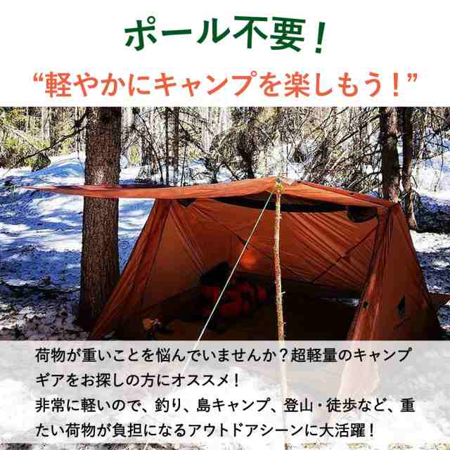 パップテント 軍幕テント 1人用 2人用 コンパクト 軽量 簡易テント