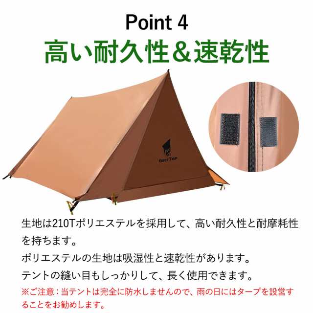 パップテント 1〜2人用 GeerTop ギアトップ 軍幕テント 超軽量 ソロ