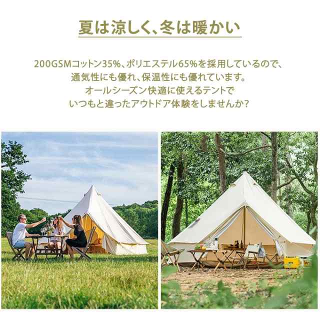 ベルテント 4〜5人用 1年保証 TOMOUNT 4mx4mx2.5m 4シーズン対応 TC ...