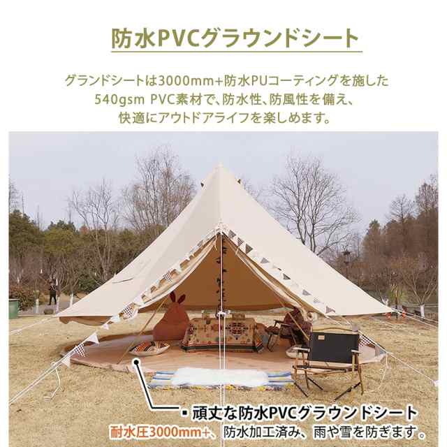 ベルテント 4〜5人用 1年保証 TOMOUNT 4mx4mx2.5m 4シーズン対応 TC