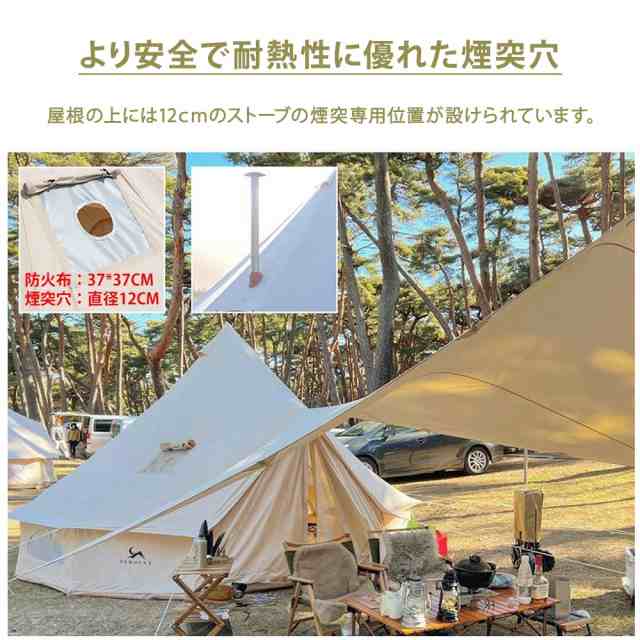 ベルテント 4〜5人用 1年保証 TOMOUNT 4mx4mx2.5m 4シーズン対応 TC 