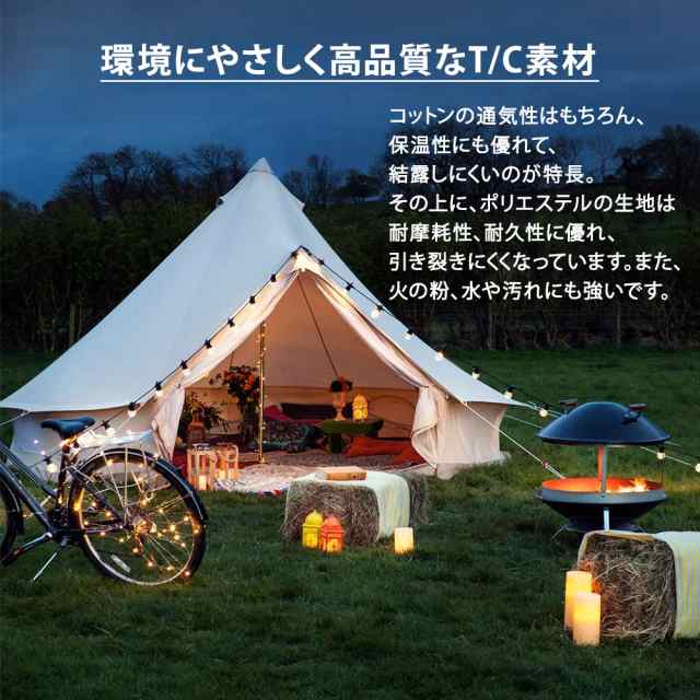 ベルテント 4〜5人用 1年保証 TOMOUNT 4mx4mx2.5m 4シーズン対応 TC