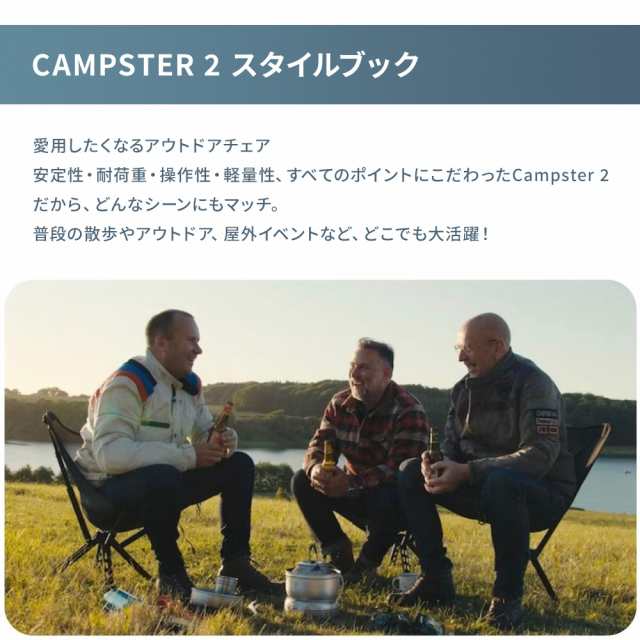 シットパック キャンプスター2 Sitpack campster 2 コンパクト ポータブルチェア 椅子 チェア アウトドア フェス イベント  持ち運び 軽量 高強度 アルミ メッシュ スタイリッシュ ポータブル 収納一体型の通販はau PAY マーケット - ルナワールド | au PAY  マーケット ...