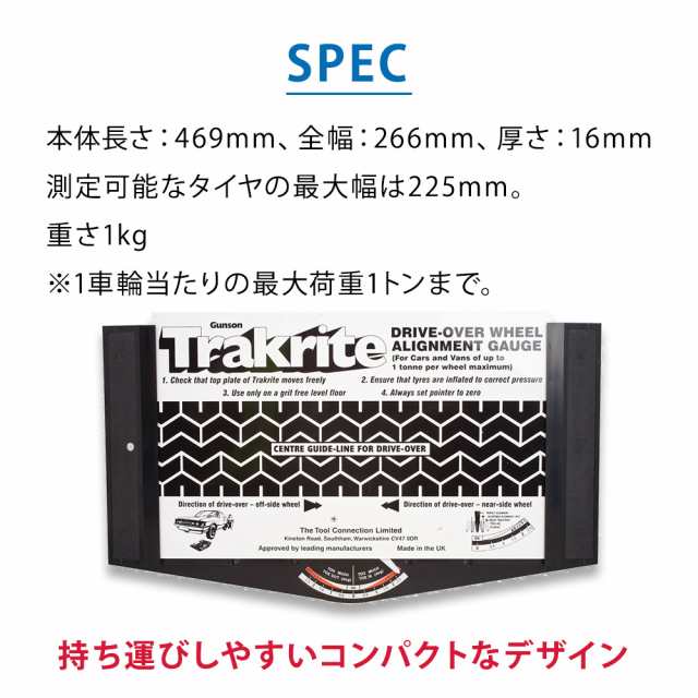 TRAKRITE サイドスリップテスター ホイルアライメントゲージ サイド スリップ タイロッド 調整 工具 ホイール Gunson  ガンソンの通販はau PAY マーケット - ルナワールド | au PAY マーケット－通販サイト