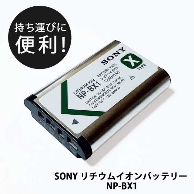 SONY NP-BX1 バッテリーパック 並行輸入品