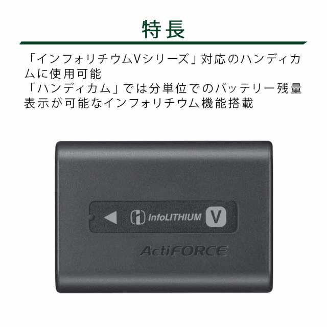 SONY リチャージャブルバッテリーパック NP-FV70A 並行輸入品