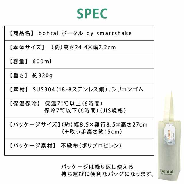 保温保冷ボトル 水筒 600ml bohtal ボータル ステンレスボトル