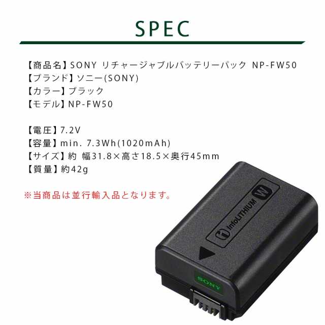 【新品】SONY リチャージャブルバッテリーパック NP-FW50カメラ