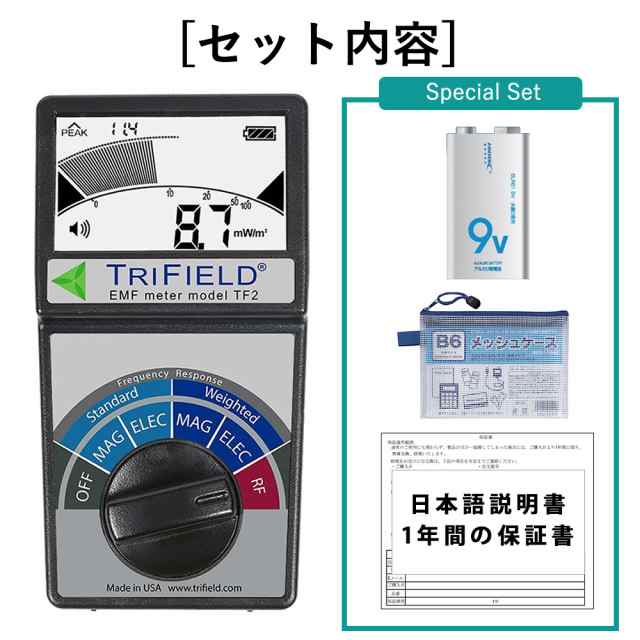 電磁波測定器 トリフィールドメーター TF2 - www.sorbillomenu.com