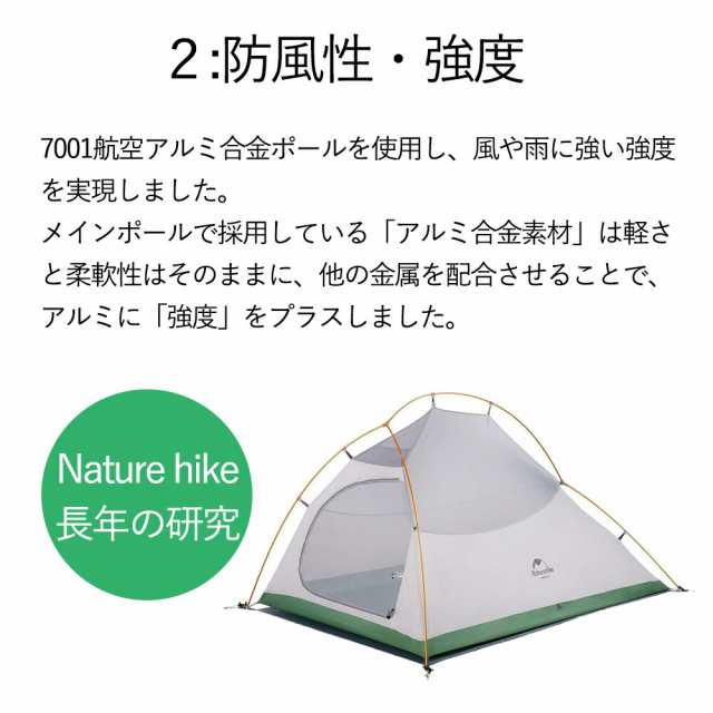 Naturehike 2人用 テント（専用グランドシート付） CloudUp2