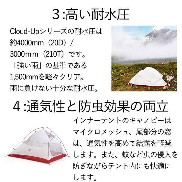 NatureHike 2人用 テント（専用グランドシート付） CloudUp2