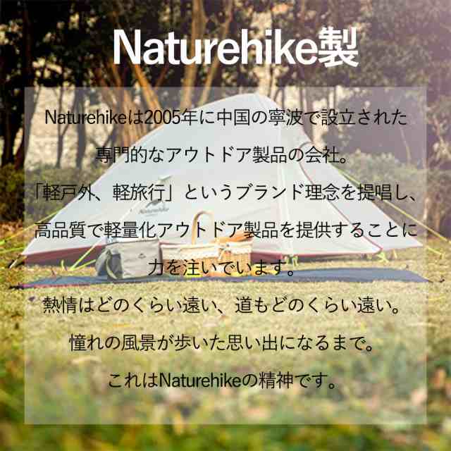 NatureHike 2人用 テント（専用グランドシート付） CloudUp2