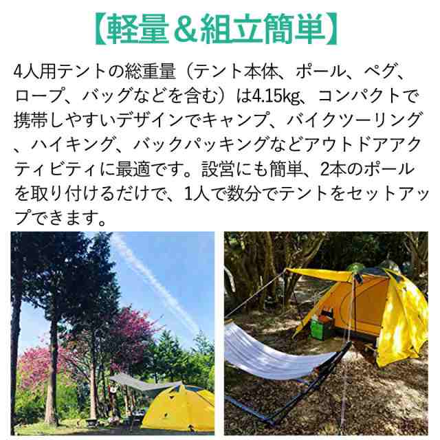 在庫一掃】【在庫一掃】Geer Top テント 4人用 山岳テント 軽量