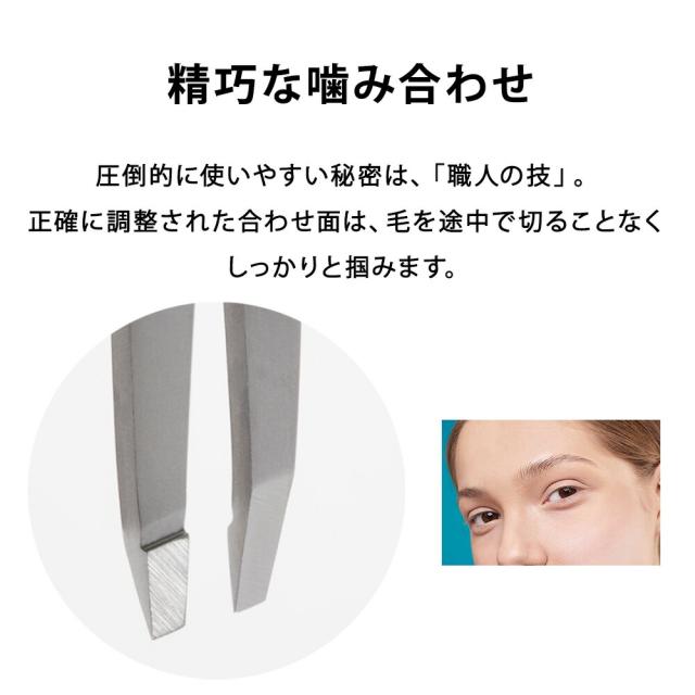 スイス rubis ルビス 社 ツイーザー・エレガンス ステンレス 軽量 最高級 毛抜き 眉毛 埋もれ毛 毛穴 角栓 ピンセット おすすめ 人気