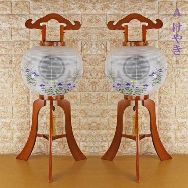 盆提灯 新盆 お盆 提灯 家紋入れ ケヤキ 12番 盆ちょうちん 初盆