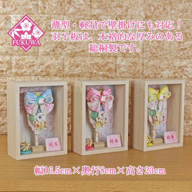 羽子板 初正月 ケース入り (6号 つまみ細工 羽子板 飾り いちごうさぎ