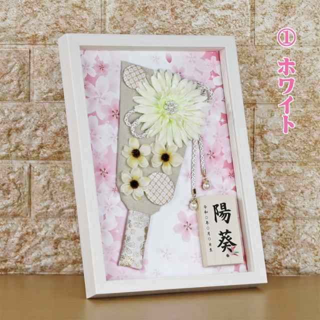 羽子板 初正月 花飾り(9号 花羽子板飾り 春風 お名前木札付き 羽子板 初正月 花飾り(9号 花羽子板飾り 春風 お名前木札付き