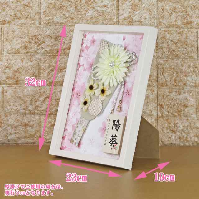 羽子板 初正月 花飾り(9号 花羽子板飾り 春風 お名前木札付き