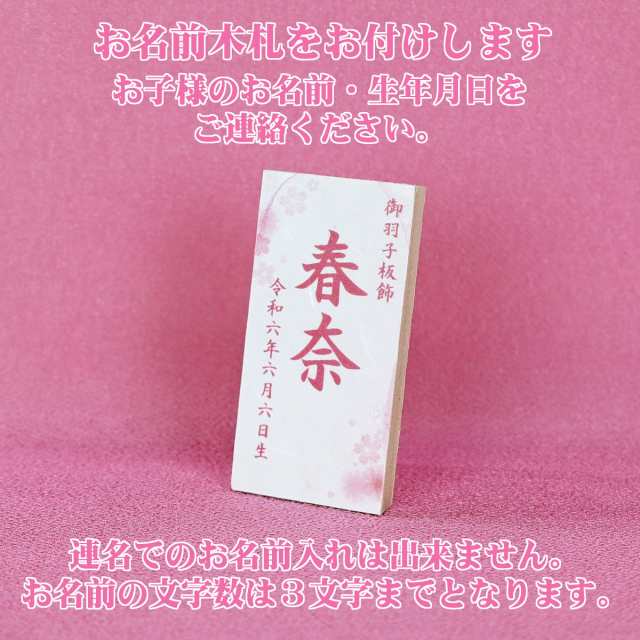 羽子板 初正月 ケース入り (7号 つまみ細工 羽子板飾り 遥 丸型 羽子板 初正月 ケース入り (7号 つまみ細工 羽子板飾り 遥 丸型