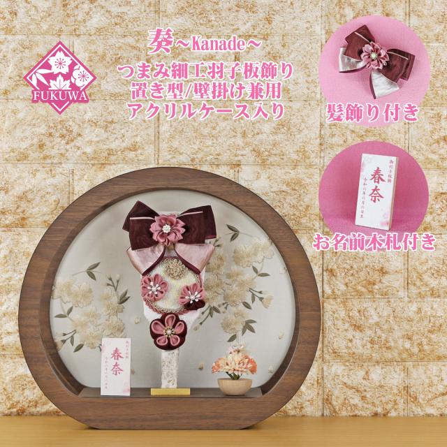 つるし雛 つるし飾り 正絹押し絵つるし飾り 二重八連(木製スタンド付