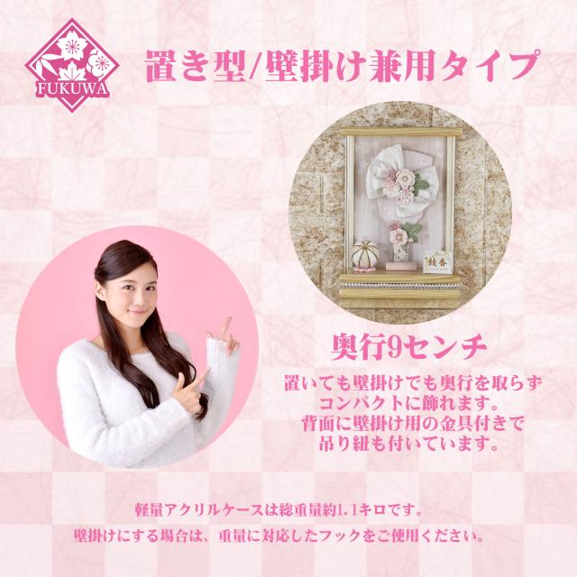 羽子板 初正月 ケース入り (７号 つまみ細工 羽子板飾り 凛〜Rin〜 シロボ アクリルケース 入り)FUKUR8-198 ちりめん細工 日本製 コンパクト かわいい 可愛い インテリア おしゃれ 額飾り 壁掛け ミニサイズ お祝い_2