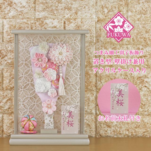 羽子板 初正月 ケース入り(9号 摘み細工 つまみ細工 羽子板飾り