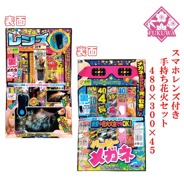 手持ち花火 セット スマホレンズ付きはなび ｘｌ セット花火の通販はau Pay マーケット 福和工芸 Au Pay マーケット店