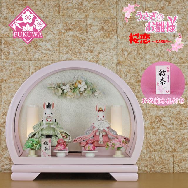 うさぎの雛人形 ケース付き 雛人形 ☆「お月見うさぎ雛」月-tsuki-(小