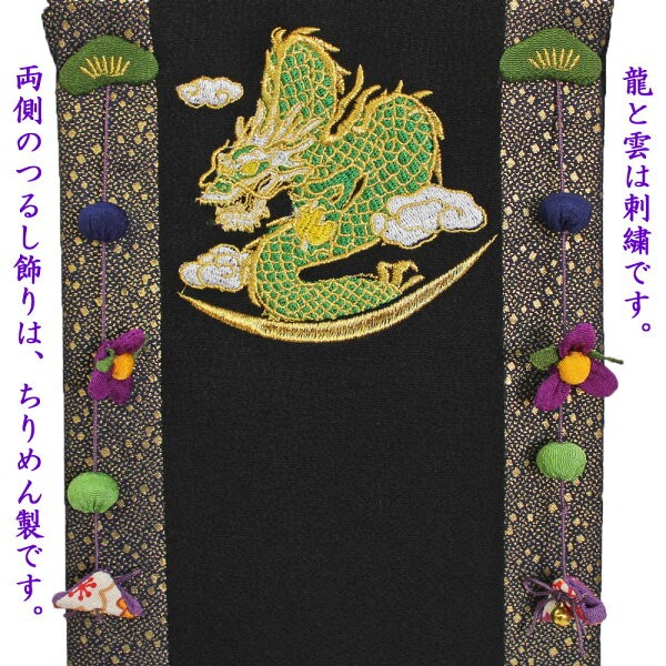 こいのぼり 室内用 鯉のぼり 室内 ( 五鯉月光 飾台付 1200)おしゃれ