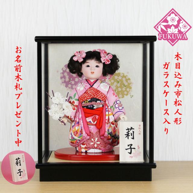 市松人形 木目込み 6号 ガラスケース入り 京染め市松人形(ピンク)FUKU-R4-i-157お出迎え人形の通販は 22,649円