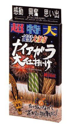 超特大ナイアガラ大仕掛け（１２連）１０個BOX購入