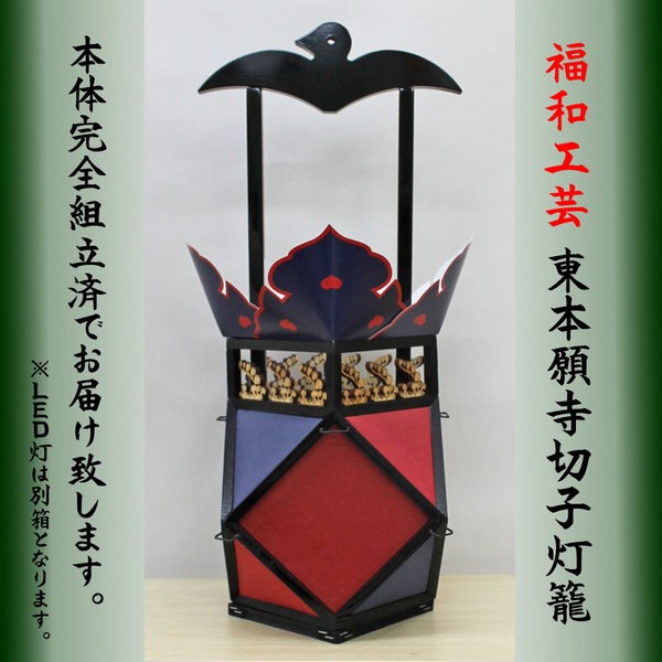 玉雲作大内行燈玉雲堂黒檀