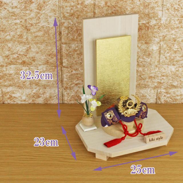 五月人形 兜飾り コンパクト おしゃれ モダン (kiki style 工房 ゆうき 徳川家康 木目込み 兜 もみ金 衝立飾り台 お名前木札付き 100B)端午の節句 初節句 5月人形_6