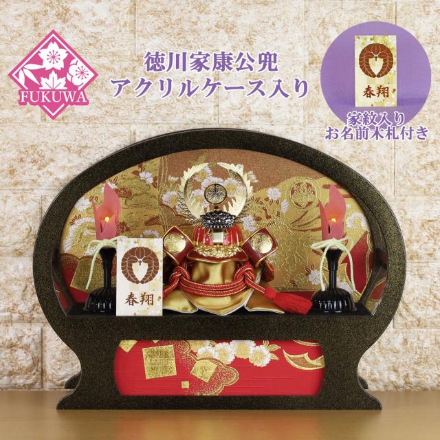 五月人形 兜飾り コンパクト おしゃれ モダン ケース 入り (5号 彫金