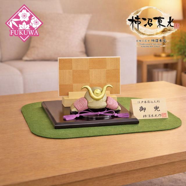 五月人形 木目込み 伝統工芸士 柿沼東光 作 (笠綴月輪 木目込み ミニ兜 飾り) 木目込み人形 おしゃれ かわいい コンパクト ミニ 可愛い