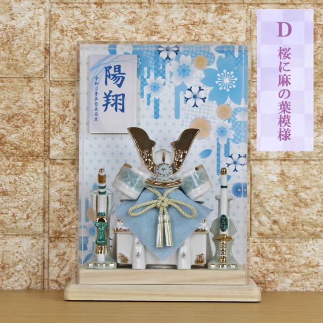 新品26万を20万兜飾り 五月人形(兜飾りセット)20号 新品26万を20万兜飾り