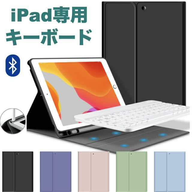 iPad キーボード 第10世代 ケース 10.2インチ ipad 第9世代 第8世代 第