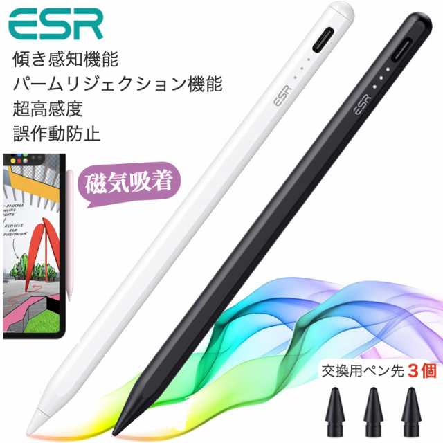 タッチペン 2024 【色:ブラック】iPad 熱