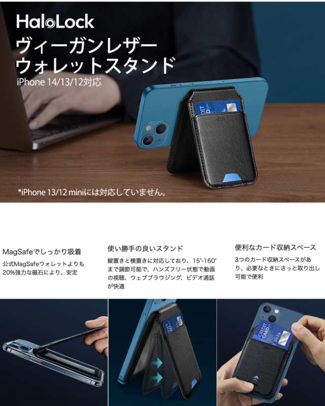 ESR] スマホスタンド カード入れ MagSafe対応ウォレット HaloLock