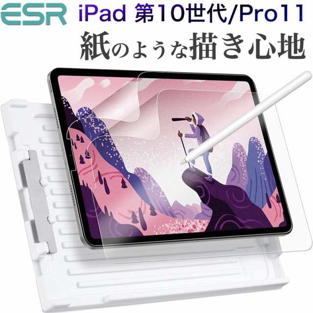 ESR iPad Air 5 4 iPad pro11 (2018) 黒 - iPadアクセサリー