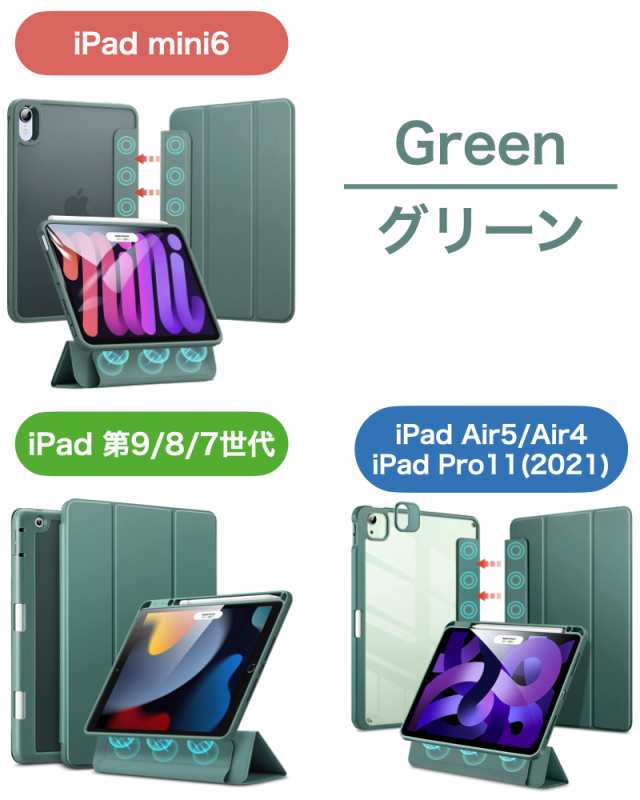 ESR iPad Air5 2022 Air5(2022) Air4 10.9ｲﾝﾁ ケース mini6 第9世代 2021 ハイブリッドケース 第8/7世代  10.2インチ Pro11 2021 ペンの通販はau PAY マーケット Good Hammond au PAY マーケット－通販サイト