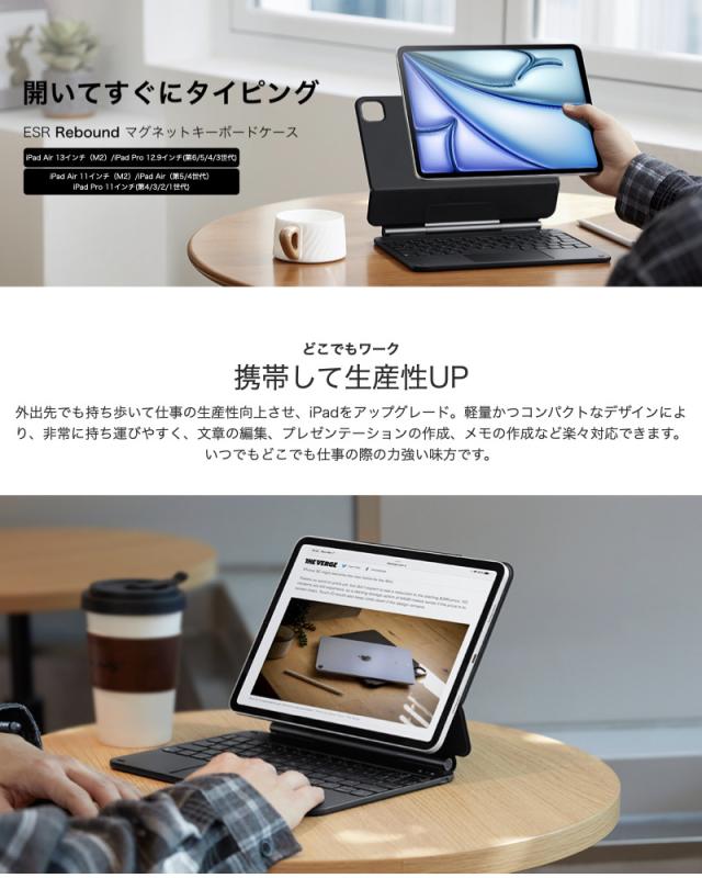 iPad Air13インチ　スターライト　ESR キーボード付きケース　付属 iPad Air13インチスターライトESR キーボード付きケース付属