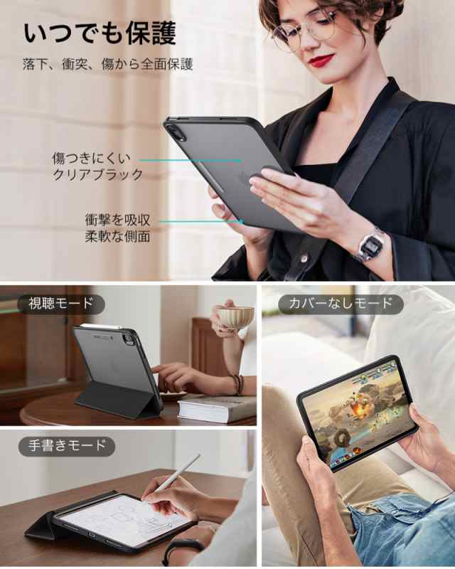 ESR iPad 10世代 ケース ブラック 10.9インチ ipad ケース - iPad