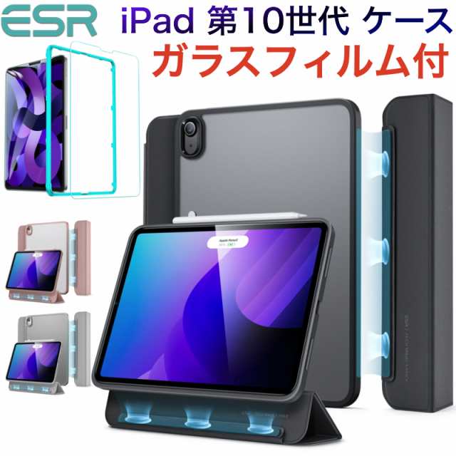 強化ｶﾞﾗｽﾌｨﾙﾑ付き】ESR iPad 第10世代 ケース (2022)用 iPad Pro 11 ...