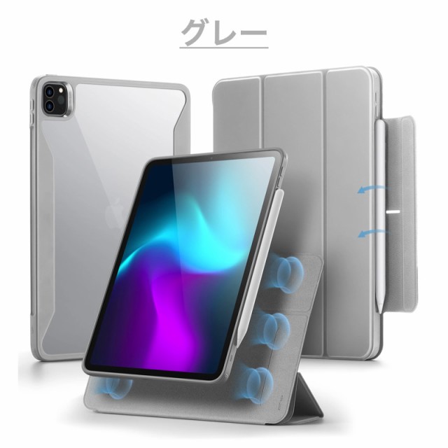 分離式】ESR iPad Air 第５/４世代 (2022/2020) iPad Pro 11 ケース 第