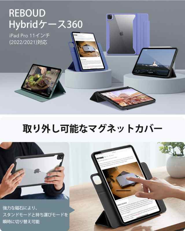 【在庫処分】ESR ipad air 第5世代 ケース 2022 ハイブリッド