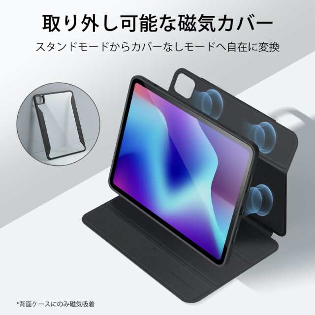 分離式】ESR iPad Air 第５/４世代 (2022/2020) iPad Pro 11 ケース 第