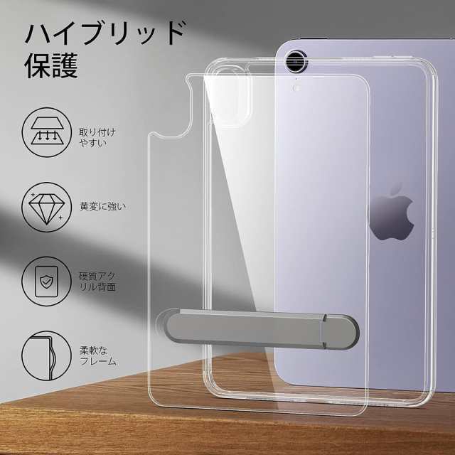 未使用❣️iPad mini6 ケース ハイブリッド 保護 ケース カバー 黒