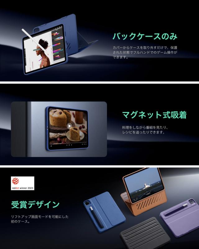 ESR iPad Air 13インチ Air 11インチ M3/M2 ケース 2025