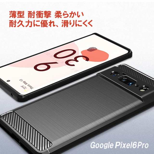 保障できる Google Pixel 6 ケース 6Pro 2021年発売モデル カバー